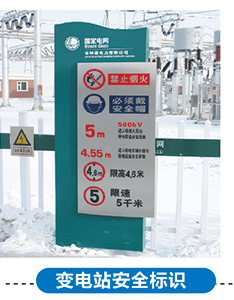 進(jìn)站指示牌